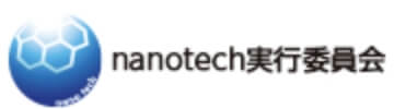 nano tech 実行委員会