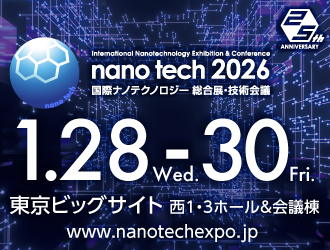 nano tech 2026 330x250