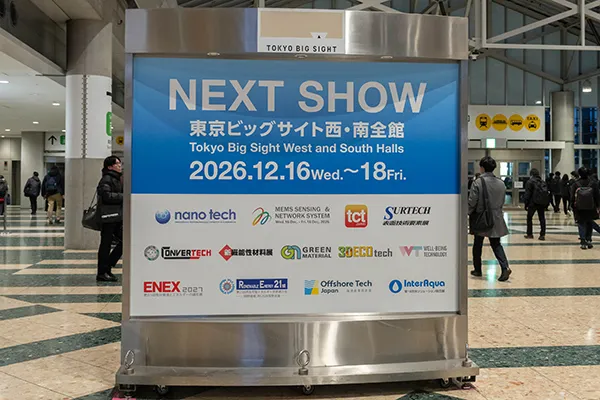 東京ビッグサイト西・南ホール&会議棟