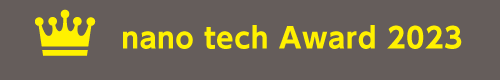 nano tech大賞発表